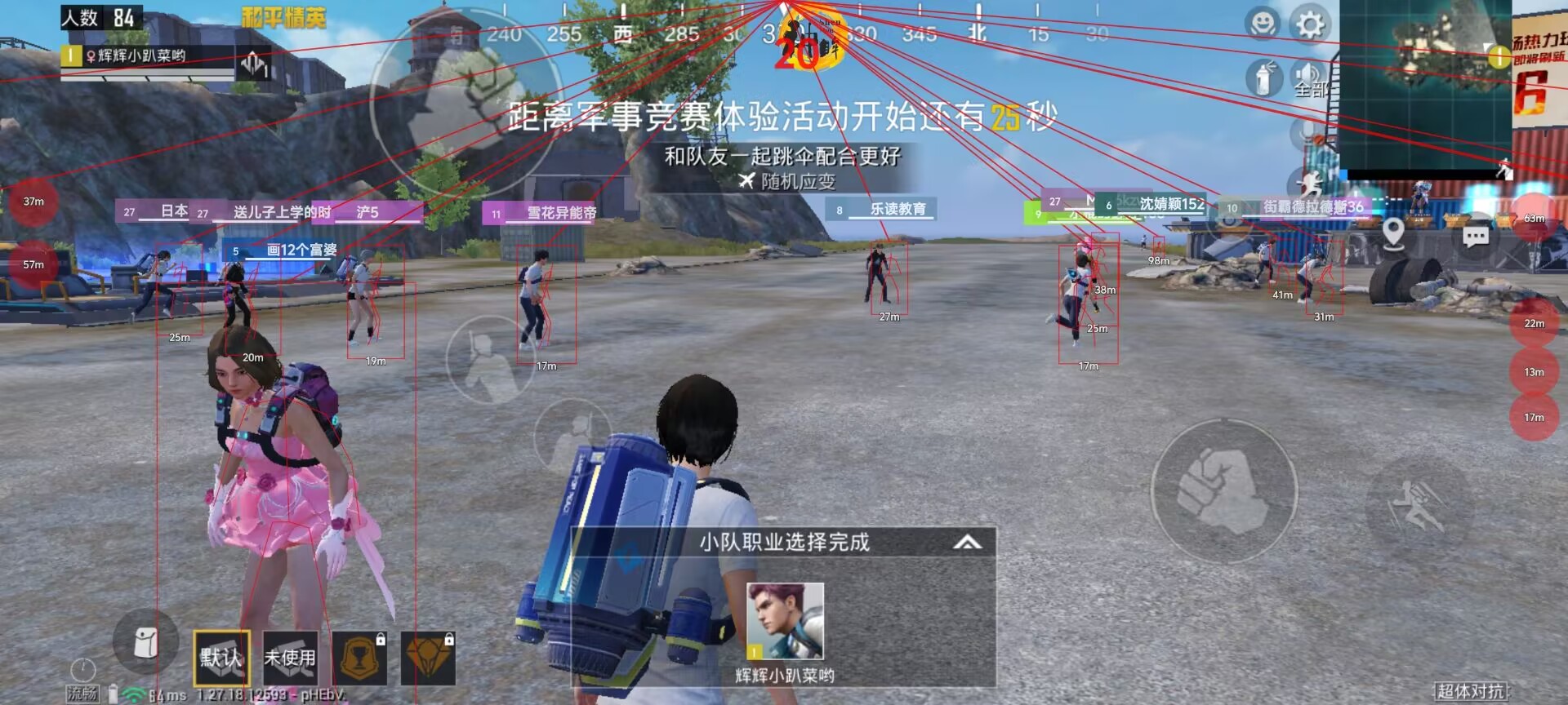 和平精英辅助《战神w》直装全网首发吃鸡吃到手软