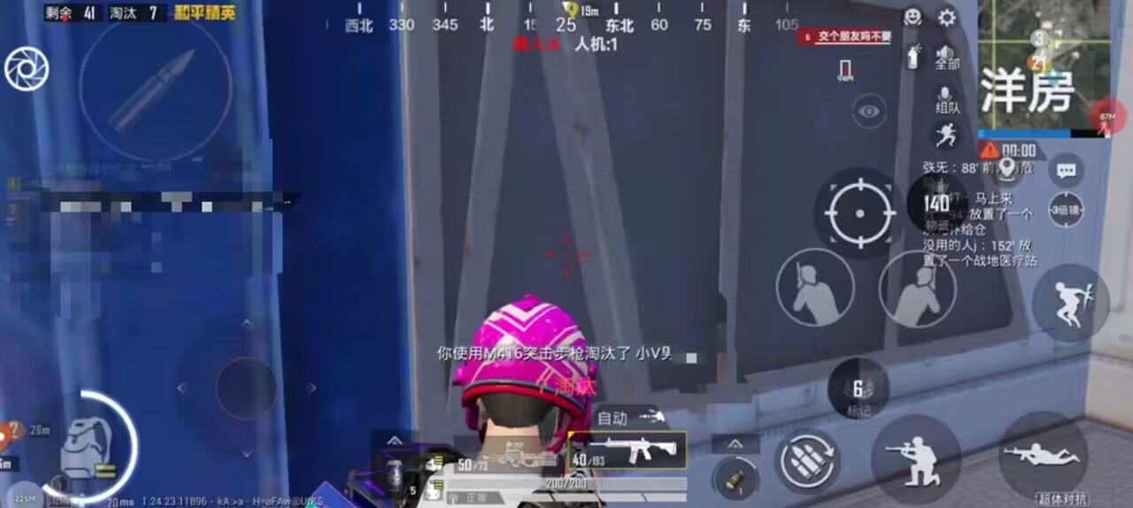 和平精英辅助【死神】支持苹果IOS免越狱 人物透视 骨骼显示 手雷预警