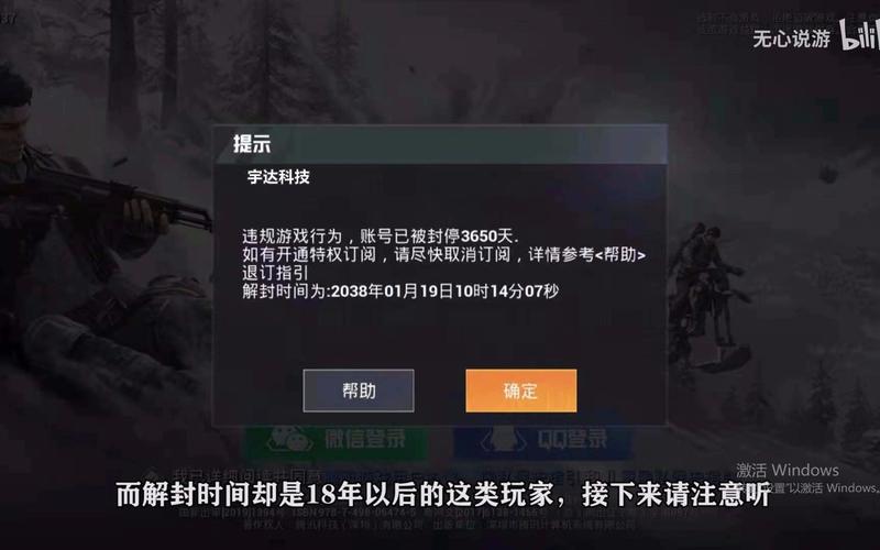 和平精英《敖光》辅助
