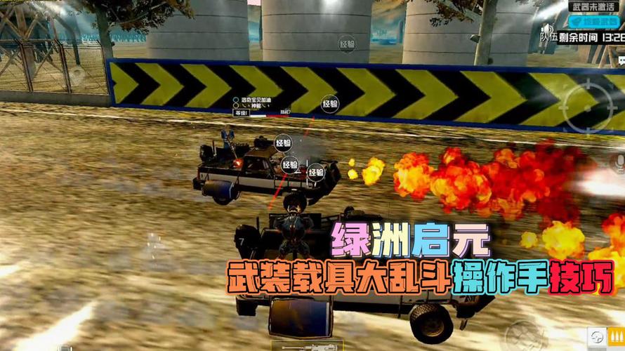 和平精英《敖光》辅助