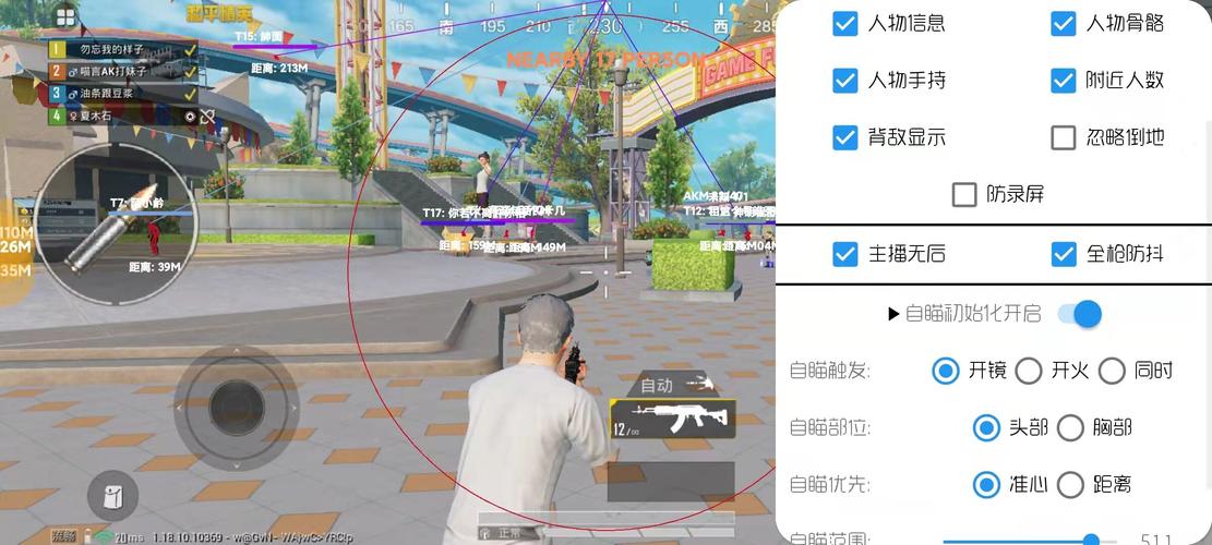 和平精英辅助【骷髅头直装V9.23】子弹追踪 锁头自瞄 触摸自瞄 无后防抖 透视血量 车辆透视