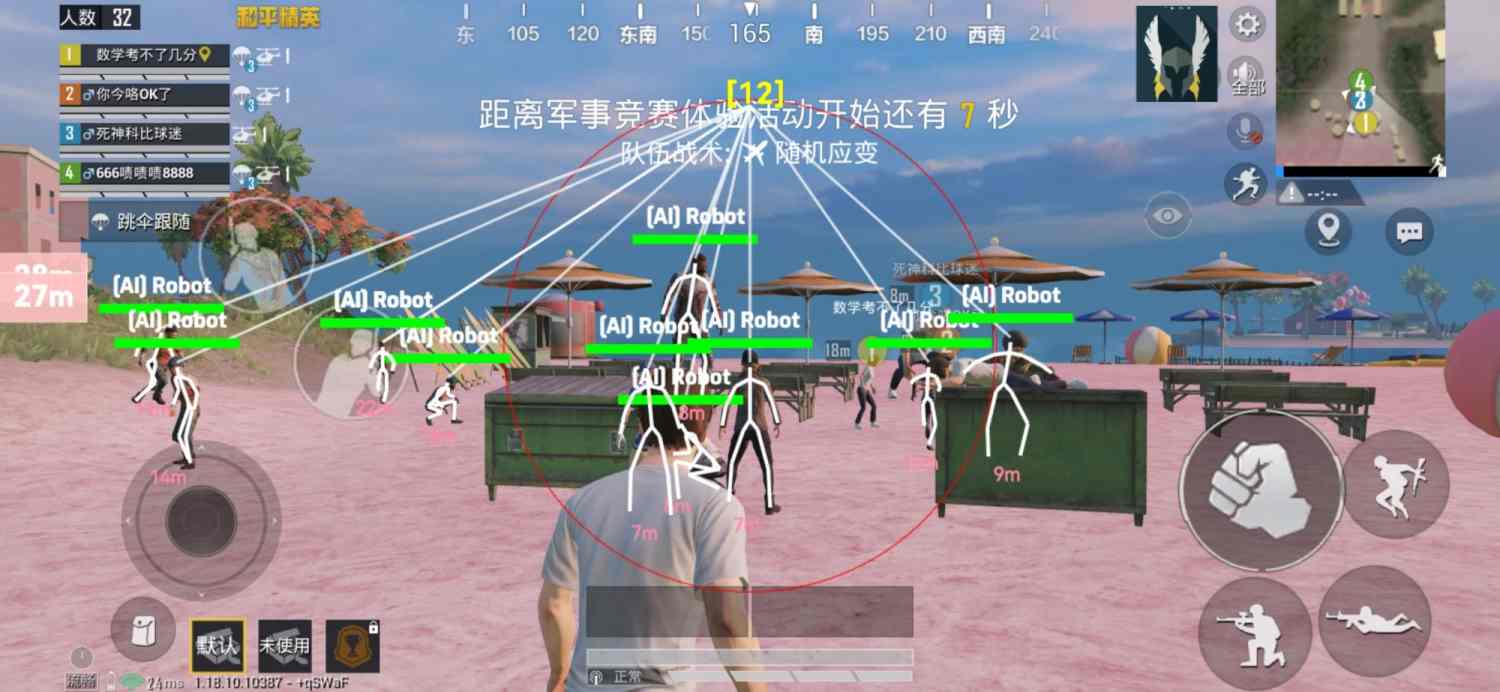 和平精英【星辰】iOS辅助