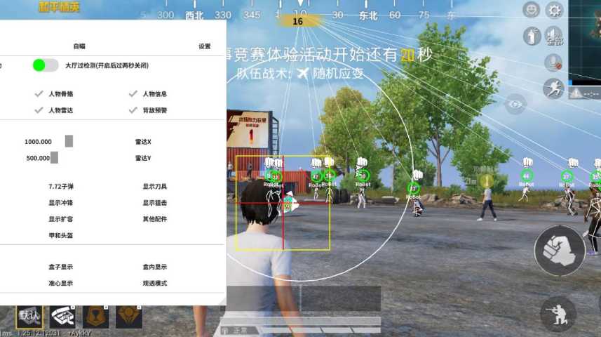 【天之蓝一体直装】和平精英怎么开挂 软件下载  和平精英正规卖挂平台 和平精英开挂购买网站